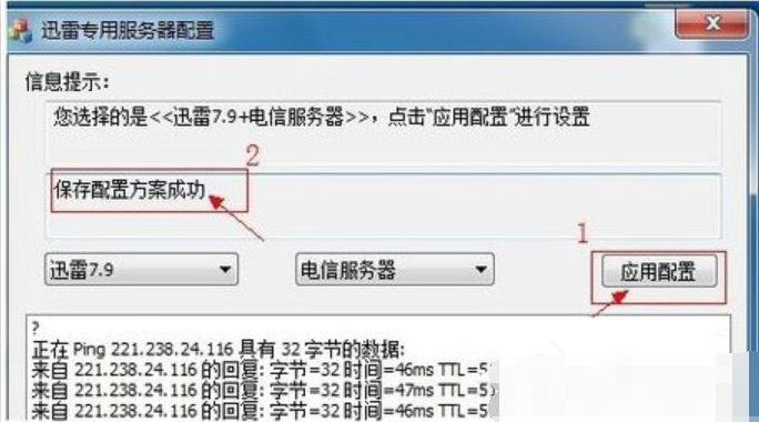 如何解决迅雷无法登陆 如何解决迅雷无法登陆