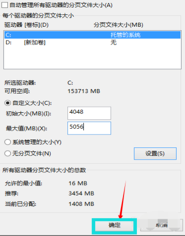 设置虚拟内存 设置虚拟内存