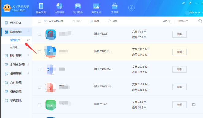 手机连电脑 手机连电脑