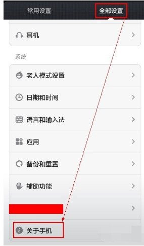手机 手机