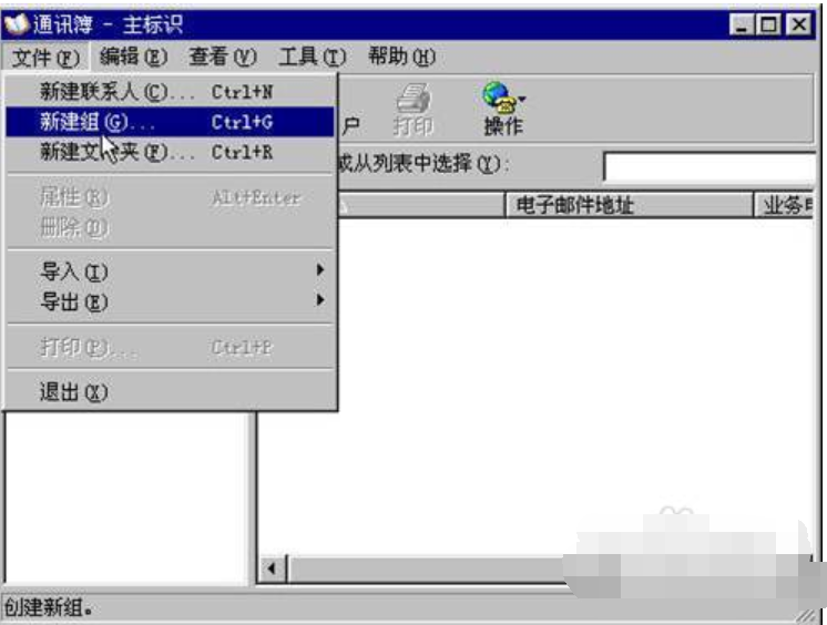 outlook outlook