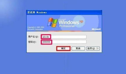 开机密码 开机密码