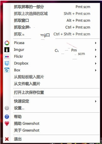 截图 截图