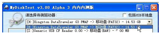 检测U盘 检测U盘