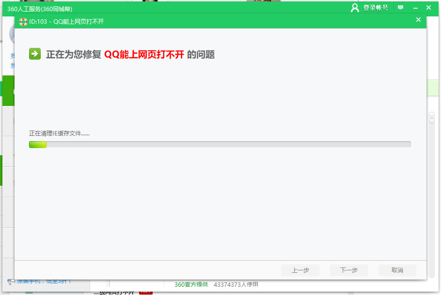 网络 网络