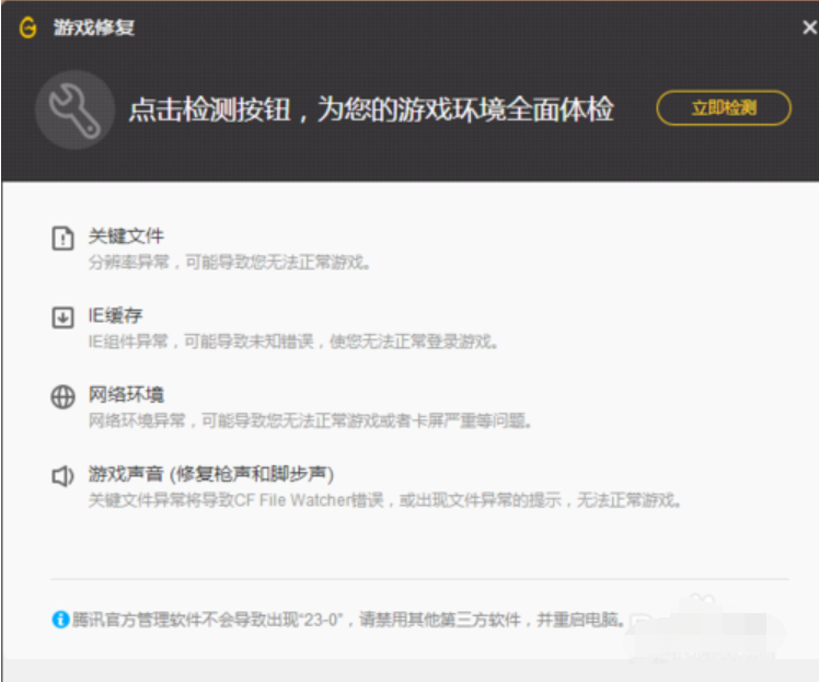 cf闪退 cf闪退