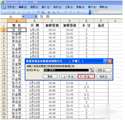 数据透视表怎么用 数据透视表怎么用
