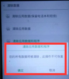 解锁手机 解锁手机
