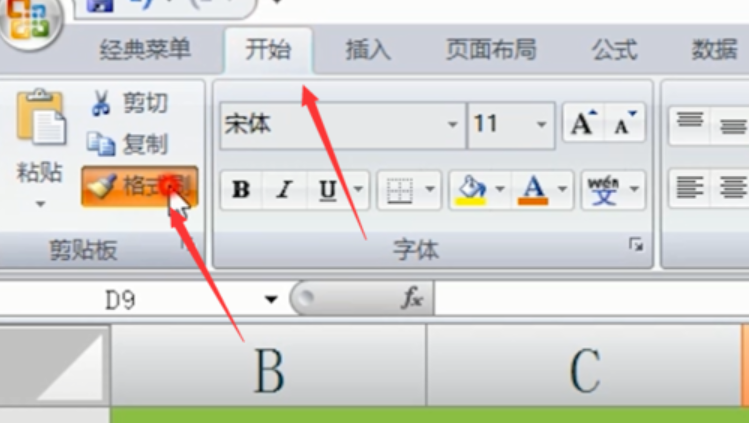 excel excel