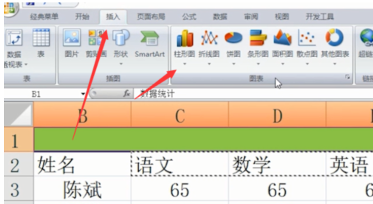 excel表格的基本操作 excel表格的基本操作