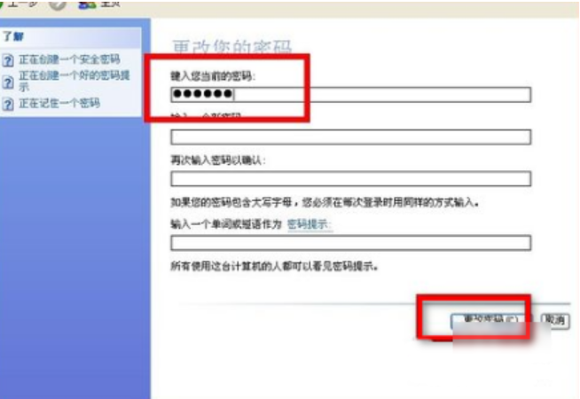 开机密码 开机密码