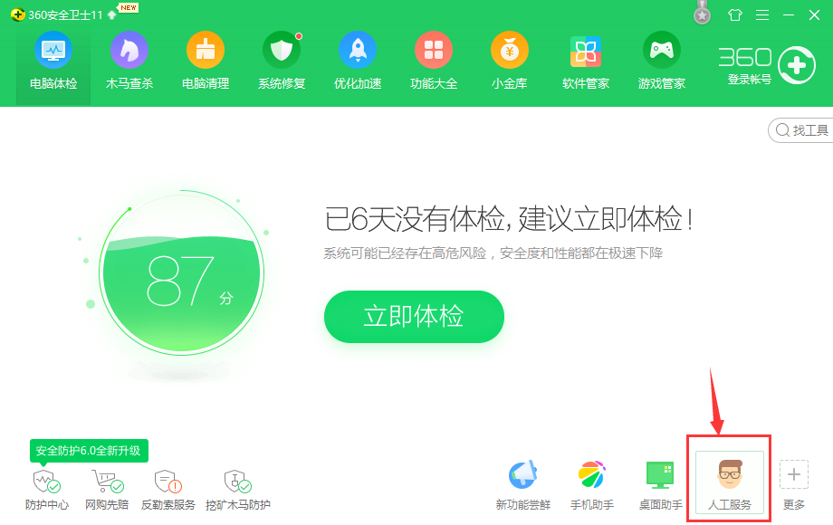 网页打不开 网页打不开