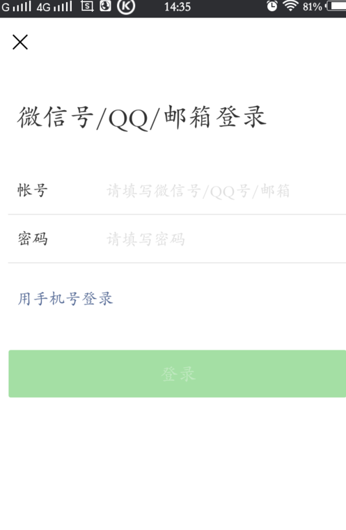登录微信 登录微信