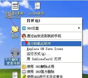 流氓软件 流氓软件