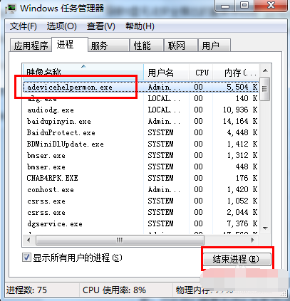 如何解决u盘无法弹出 如何解决u盘无法弹出