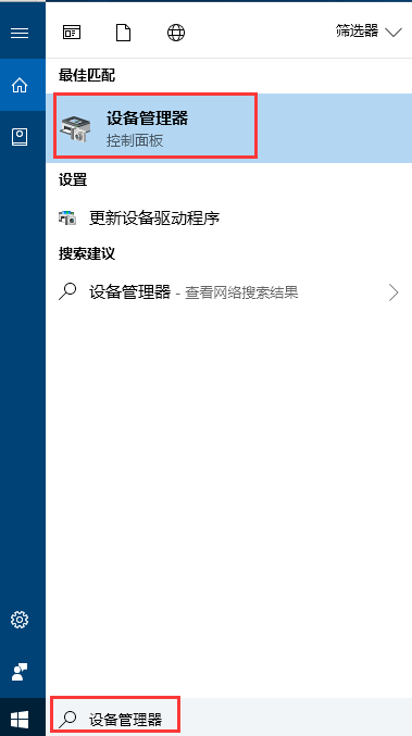 设备管理器 设备管理器