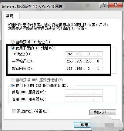 两台电脑直连共享 两台电脑直连共享