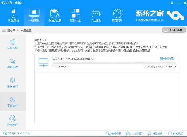 一键重装系统教程 一键重装系统教程
