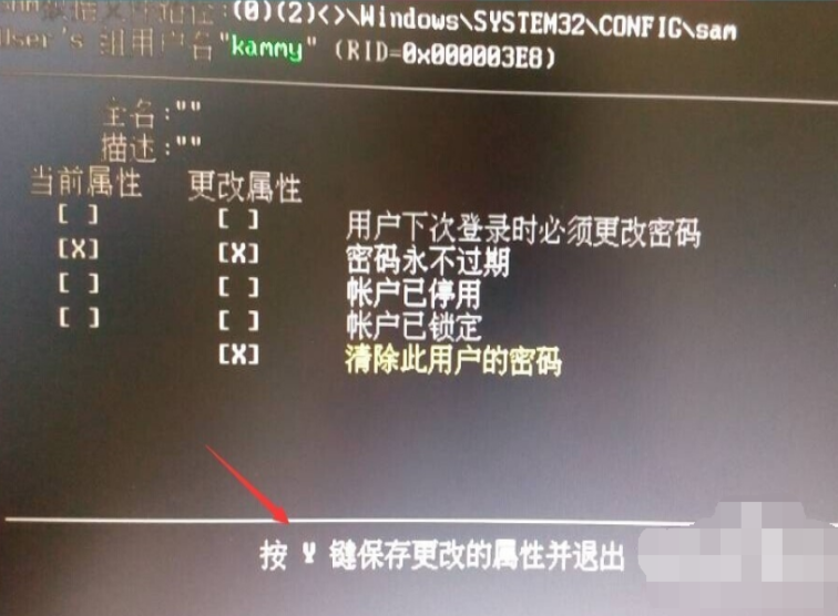 破解电脑密码 破解电脑密码
