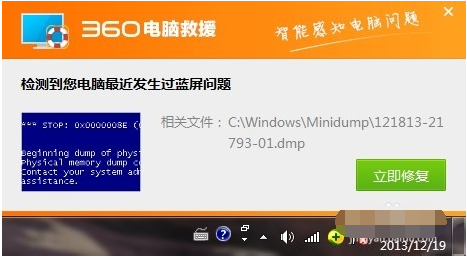 如何解决电脑蓝屏 如何解决电脑蓝屏