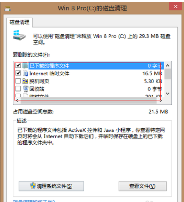 清理c盘 清理c盘
