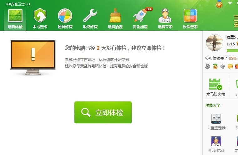 电脑开机速度 电脑开机速度