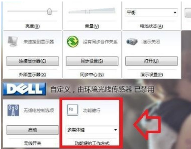 fn键设置 fn键设置