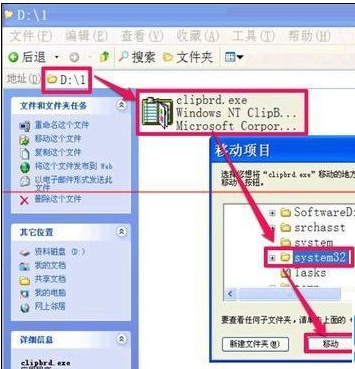 电脑无法复制粘贴 电脑无法复制粘贴