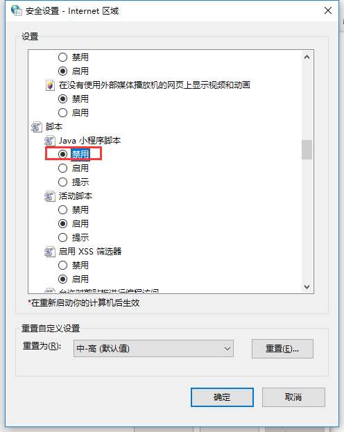 屏蔽广告 屏蔽广告