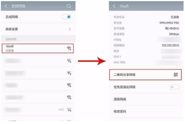 wifi密码 wifi密码