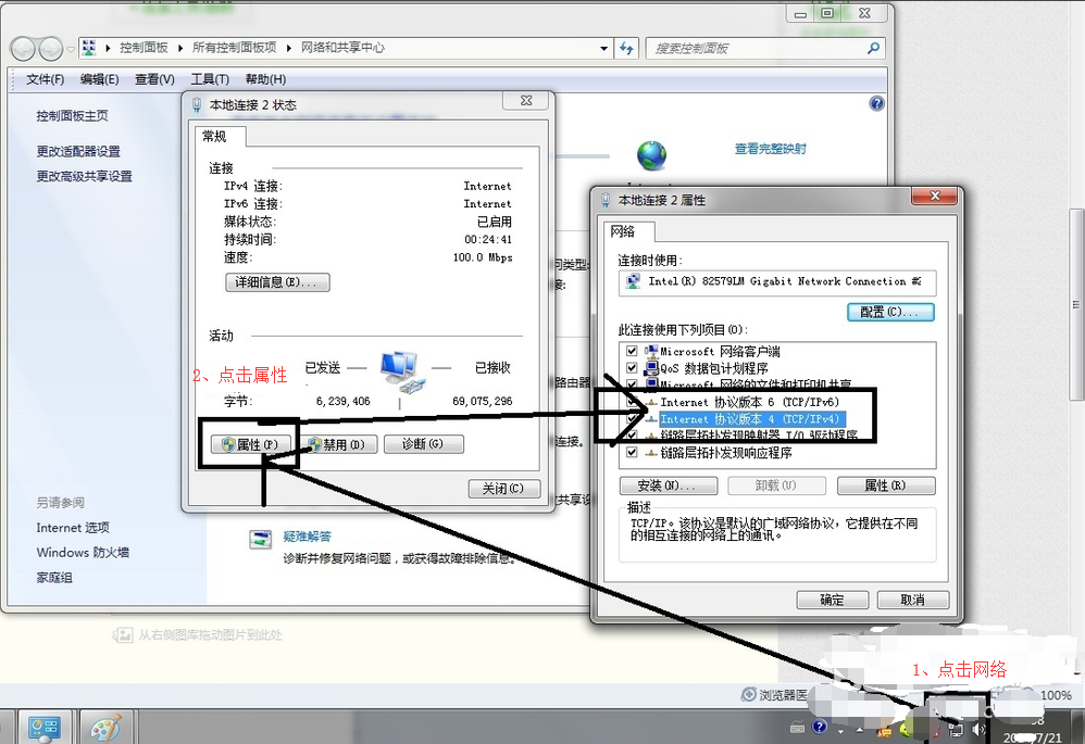 两台电脑直连共享 两台电脑直连共享