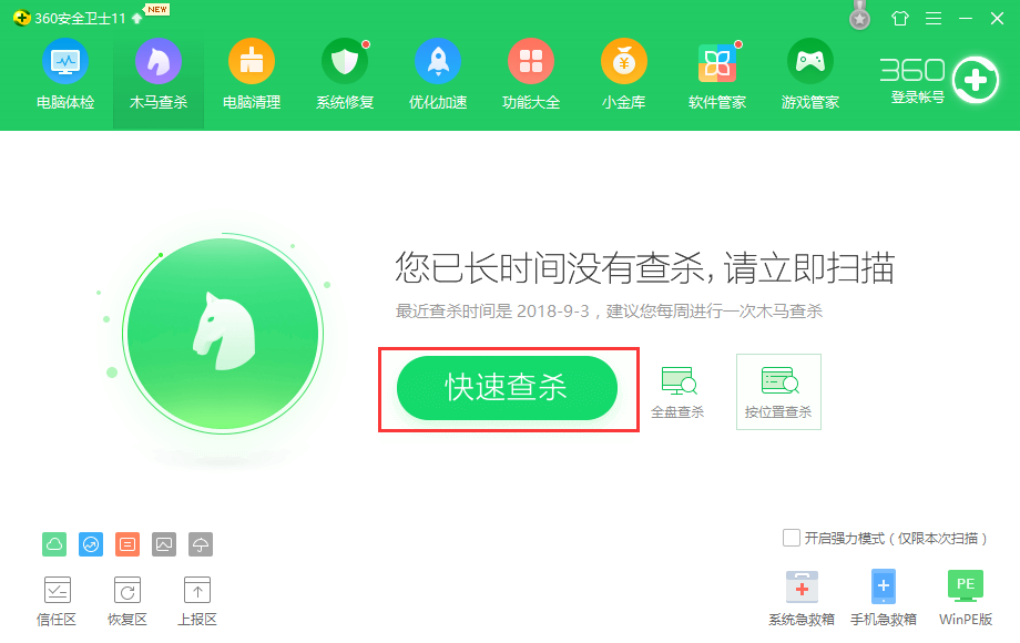 cpu使用率100怎么办 cpu使用率100怎么办