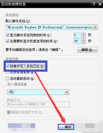 蓝屏代码 蓝屏代码