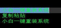 如何用键盘复制粘贴 如何用键盘复制粘贴