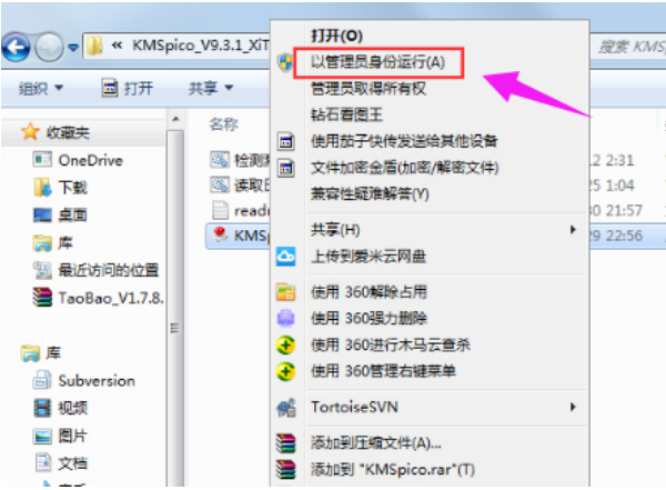 激活win8.1 激活win8.1