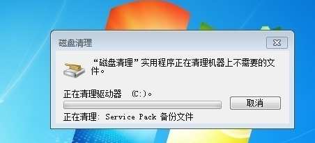 c盘清理软件 c盘清理软件