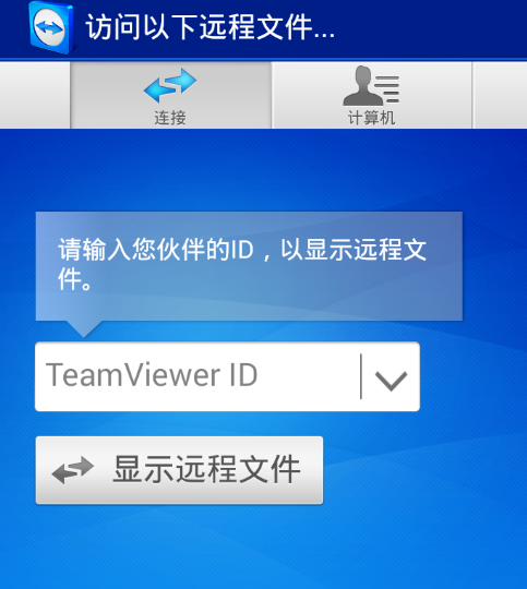 怎么通过手机控制电脑 怎么通过手机控制电脑