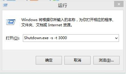 电脑关机命令代码 电脑关机命令代码