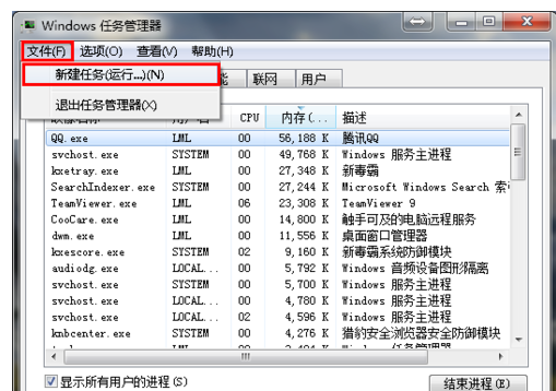 桌面图标都不见了 桌面图标都不见了