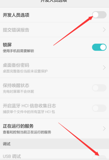 华为手机连接电脑 华为手机连接电脑