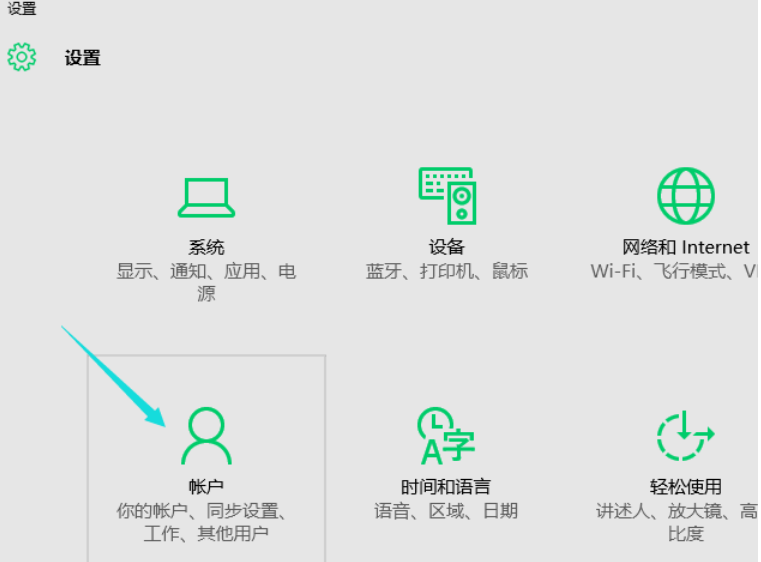 设置开机密码 设置开机密码