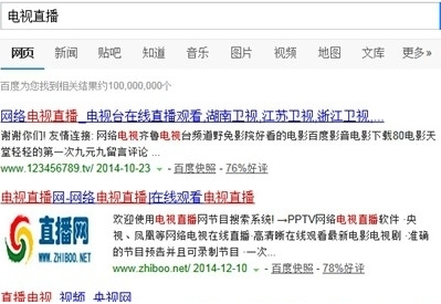 电脑如何看电视台 电脑如何看电视台