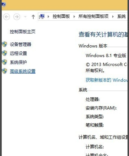 优化win8系统 优化win8系统