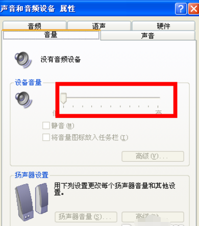 电脑突然没声音 电脑突然没声音