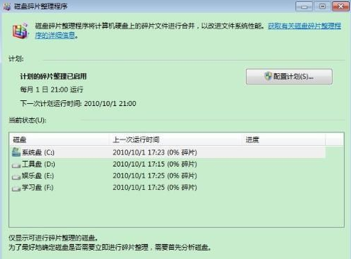 电脑运行速度如何提升 电脑运行速度如何提升