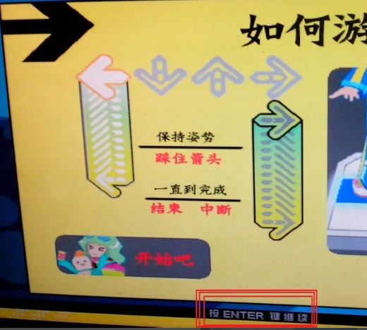 跳舞毯 跳舞毯