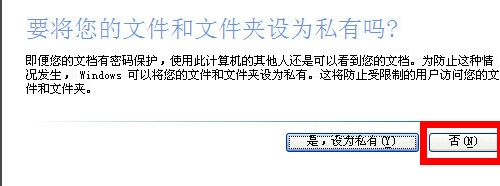 电脑开机密码 电脑开机密码