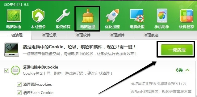 c盘清理软件 c盘清理软件