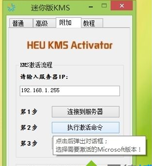 系统激活 系统激活