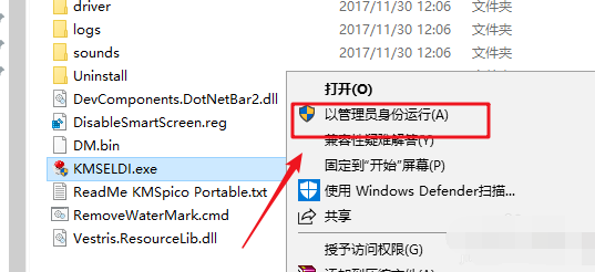 激活 激活